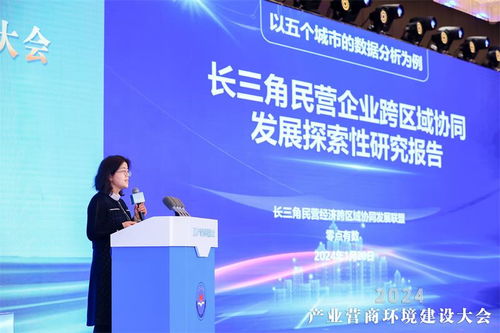 长三角民营企业跨区域协同发展 医学研究与试验发展的新探索